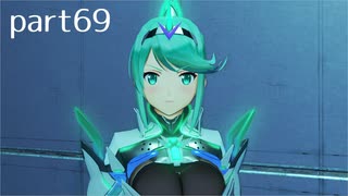 【ゼノブレイド2実況】もう一度あなた会いたくてpart69