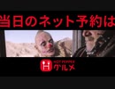ホットペッパーグルメ新作アフレコCM（2020年版）