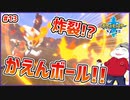 【ポケモン剣盾 #13】御三家最終進化！エースバーンのかえんボール炸裂!!【 #ムービン #VTuber 】