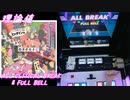 【手元動画】ヒャダインのカカカタ☆カタオモイ-C (MASTER) 理論値 ALL CRITICAL BREAK & FULL BELL【#オンゲキ】