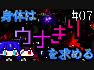 【DAEMON X MACHINA】身体はウナきりを求める#07【東北きりたん＆音街ウナ】