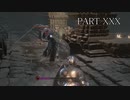 ダークソウル３を実況（？）プレイpart30