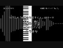 地縛少年花子くん OP 「No.7」 地縛少年バンド 【耳コピ カラオケ】