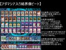 【遊戯王ADS】新・結界像ビート調整記13【新ルール】