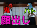 ハトと鬼がゲーム実況ってマジ??www