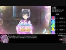 シャニマス Da一極編成 W.I.N.G攻略　(3/3)準決勝・決勝編【VOICEROID解説】