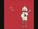 【ジミーサムP feat.初音ミク カバー】 Calc. 鹿乃 Cover Ver.(音源のみ)