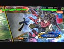 【覇王　証16】ケニア使いの妙な人【対覇弓於夫羅】