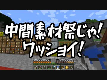 【Minecraft】ありきたりな技術時代#64【SevTech: Ages】【ゆっくり実況】