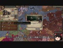 【Crusader Kings2】ボン教プレイ Part95