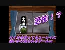 スイカを持ってる幽霊に追いかけられる恐怖ｗ【夏幽霊‐ナツユーレイ‐】