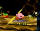 勝手にセリフを入れていく星のカービィ64　part7