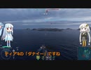 【WoWs】紲星あかりのなんちゃってヨーソロー #1