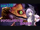 【MHW:IB】ゆかりさんの新大陸(調査)食料調達 part36