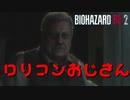 クレアと行くラクーンシティ観光実況part7 【BIOHAZARD RE：2】