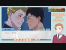 短髪男子の物語～月ヶ瀬高校の実習生～＿後編【健全な腐男子大学生がほのぼのBL実況】