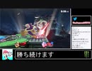 2020年03月06日【スマブラSP】勝ち続けるデデデ【放送アーカイブ】