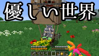 【Minecraft】ありきたりな技術時代#65【SevTech: Ages】【ゆっくり実況】