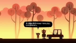 地元に帰ってきたネコちゃんの物語【NIGHT IN THE WOODS 実況】＃18