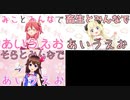 みんなであいうえお　3月4日～3月6日【ホロライブ/桐生ココ】