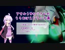 【DBCS ACモード】アサルトゆかりさんのうろおぼえピラニア漁