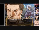 エクソダスギルティーオルタナティブを字幕プレイング　09