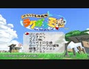 ラクガキ王国　ラクガキファイト※１