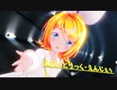 【MMD】Sour式鏡音リン、レンで「えれくとりっく・えんじぇぅ」