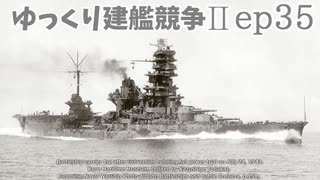 [ゆっくり実況]ゆっくり建艦競争II ep35[Rule the Waves II]
