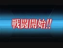 【艦これ】　20桃甲ラスダン　【No game sound】
