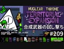 【Nuclear Throne】MOD:Territorial Expansion 合成武器の試し撃ち