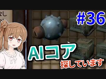 【kenshi】ささらちゃんは左腕が欲しい #36【CeVIO実況】