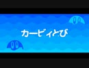 【カービィ×リズム天国】カービィとび【手描き】