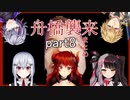 【夜勤事件】舟橋襲来‼ライバーの反応まとめpart8【にじさんじ】