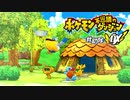 ポケダン救助隊DX実況プレイpart6