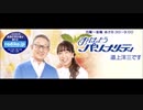 アゲアゲさんこと折田翔吾新四段　おはようパーソナリティ道上洋三ですに出演