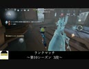 [サバイバー・祭司]ハンターを引き付けるチェイス【第五人格を実況プレイ Series2】#153