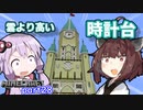 【マインクラフト】きりたんの豆腐増築大作戦！part28【VOICEROID実況】