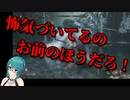 【SEKIRO】獅子猿のキモい動きに翻弄される神楽すず
