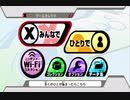 【友達】Wiiで友達と遊ぶだけの動画【三人】part11