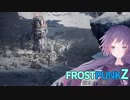【Frostpunk】Zの街づくり／苗木の聖櫃 part6【VOICEROID実況】