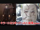 【Dead by Daylight】キラー下手くそな奴がキラーになりきってみた結果ｗｗｗｗｗ【コスプレ】【検証】