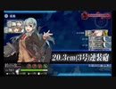 【艦これ】　2020ミニ期間限定イベント E1-2甲　桃の節句！沖に立つ波【2隻倶楽部】