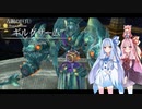 【Ys セルセタの樹海】琴葉姉妹と「冒険心」を呼び覚まそう part31
