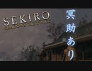【実況】隻狼初見プレイ:006【カオス字幕付き】