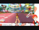 【Vtuber】みんなで白熱！マリオカート8DX！part4