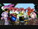 【スプラトゥーン２】結月ゆかりはアイデンティティが欲しい【VOICEROID実況】