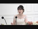【ゲスト-五十嵐裕美】結婚式は_あいのなか_で【#49】2020年3月7日