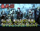 【実況】最高難易度でイースⅨの物語を全力で楽しむ 最終回！