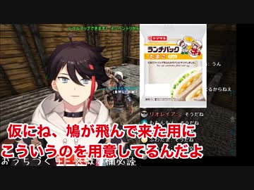 ARKの伝書鳩対策をリスナーに先出しする三枝明那
